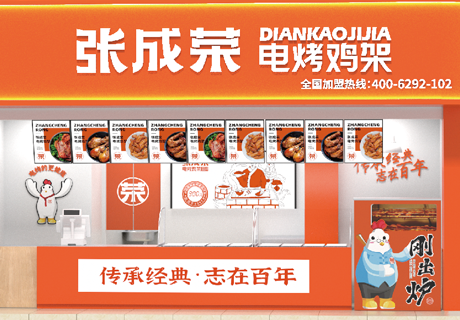 選擇好品牌 輕松開(kāi)門(mén)店 | 張成榮電烤雞架邀您參加眾投盟（西安）國(guó)際連鎖加盟展