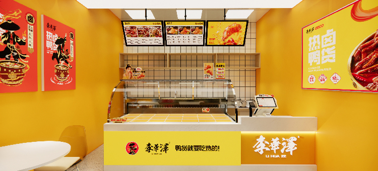 李華澤熱鹵鴨貨 李華澤熱鹵鴨貨