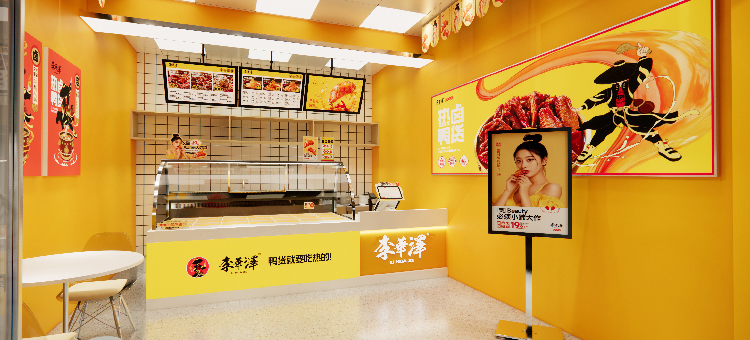 李華澤熱鹵鴨貨 李華澤熱鹵鴨貨