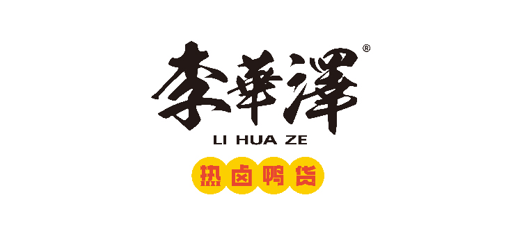 李華澤熱鹵鴨貨 李華澤熱鹵鴨貨