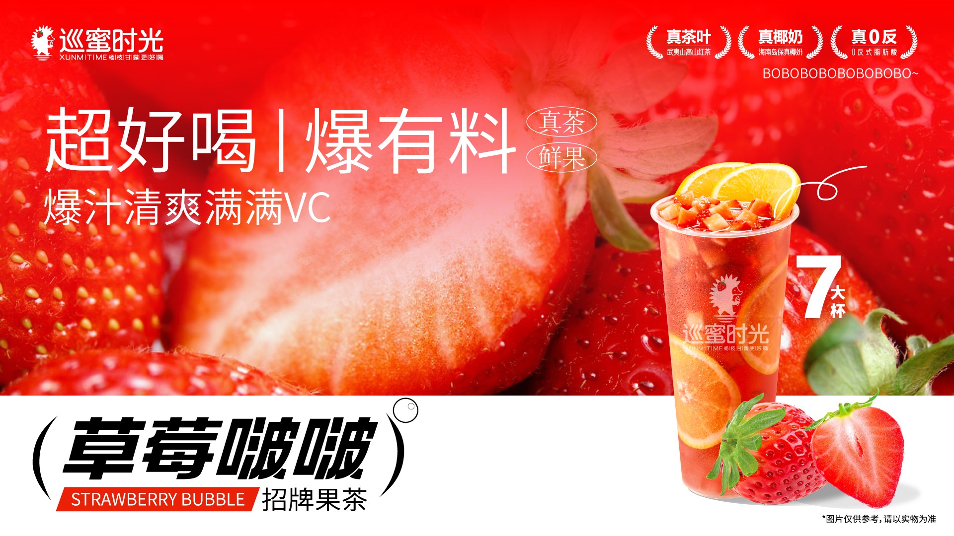 巡蜜時光 巡蜜時光