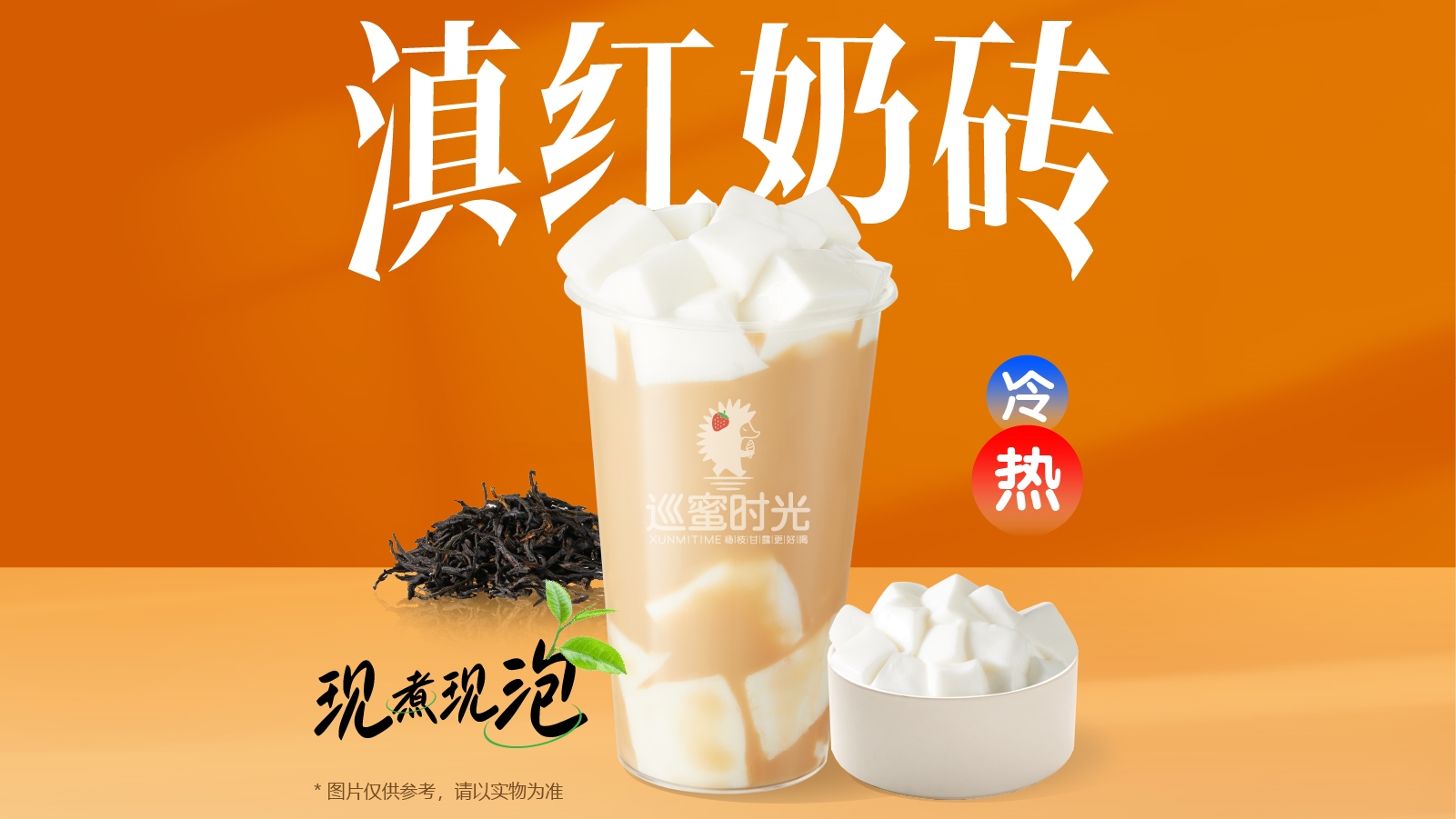 巡蜜時光 巡蜜時光