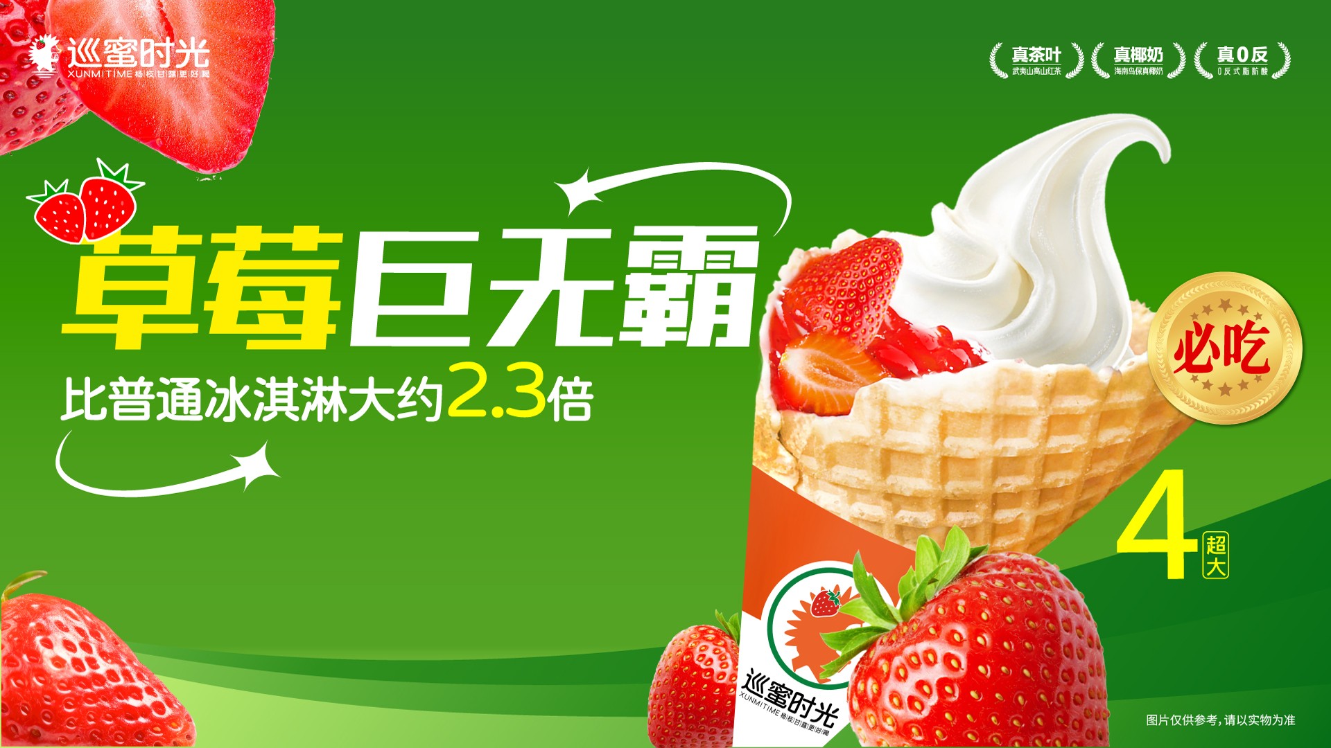 巡蜜時光 巡蜜時光