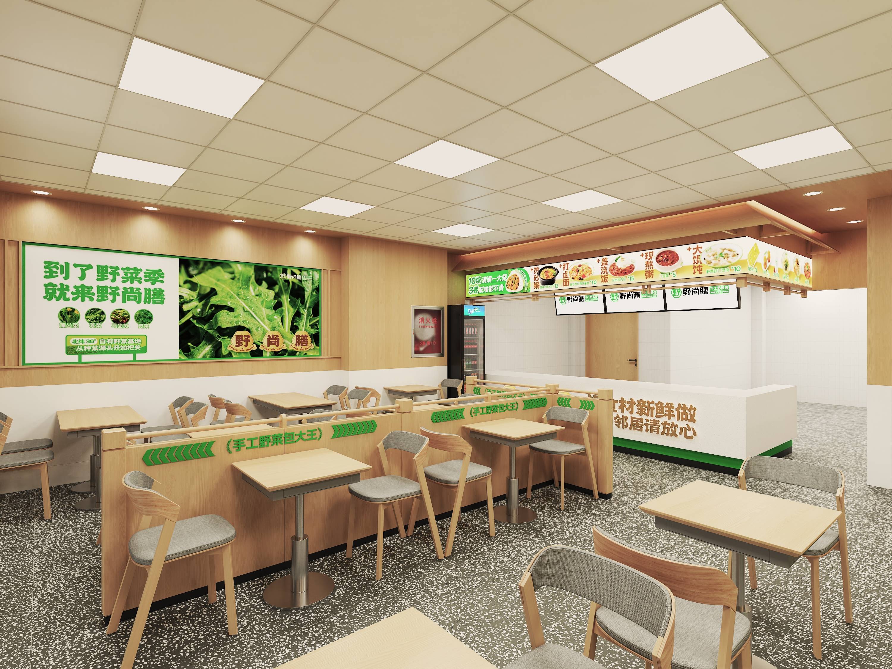 野尚膳野菜包子 野尚膳野菜包子