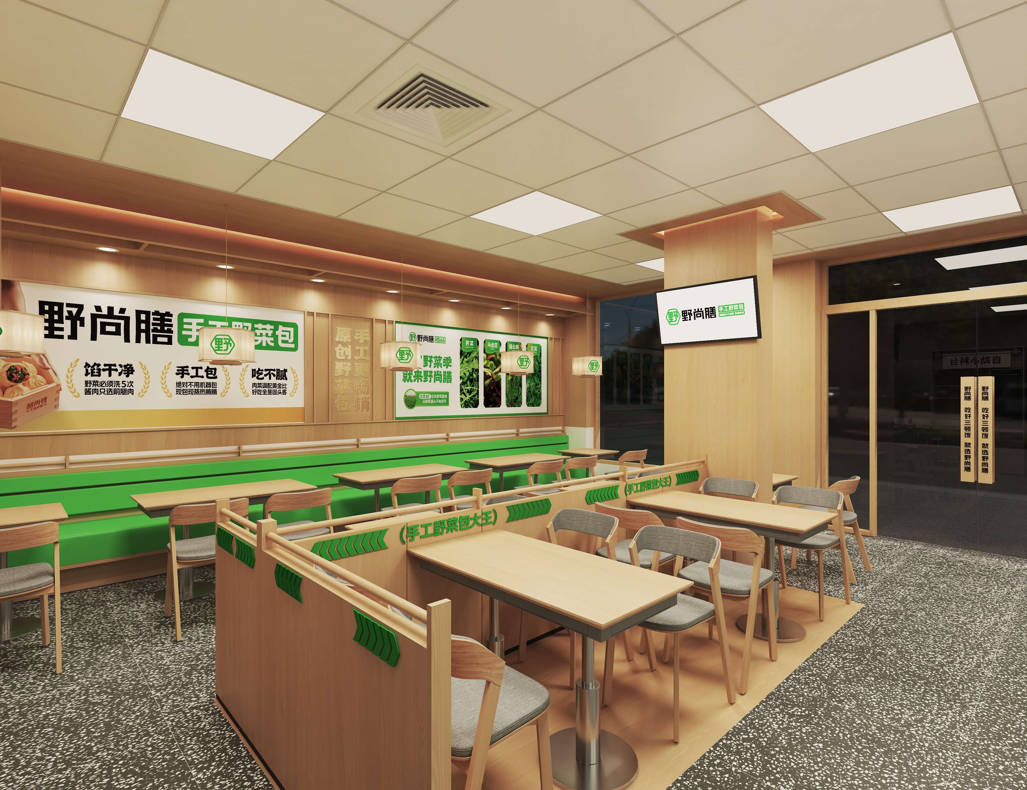 野尚膳野菜包子 野尚膳野菜包子