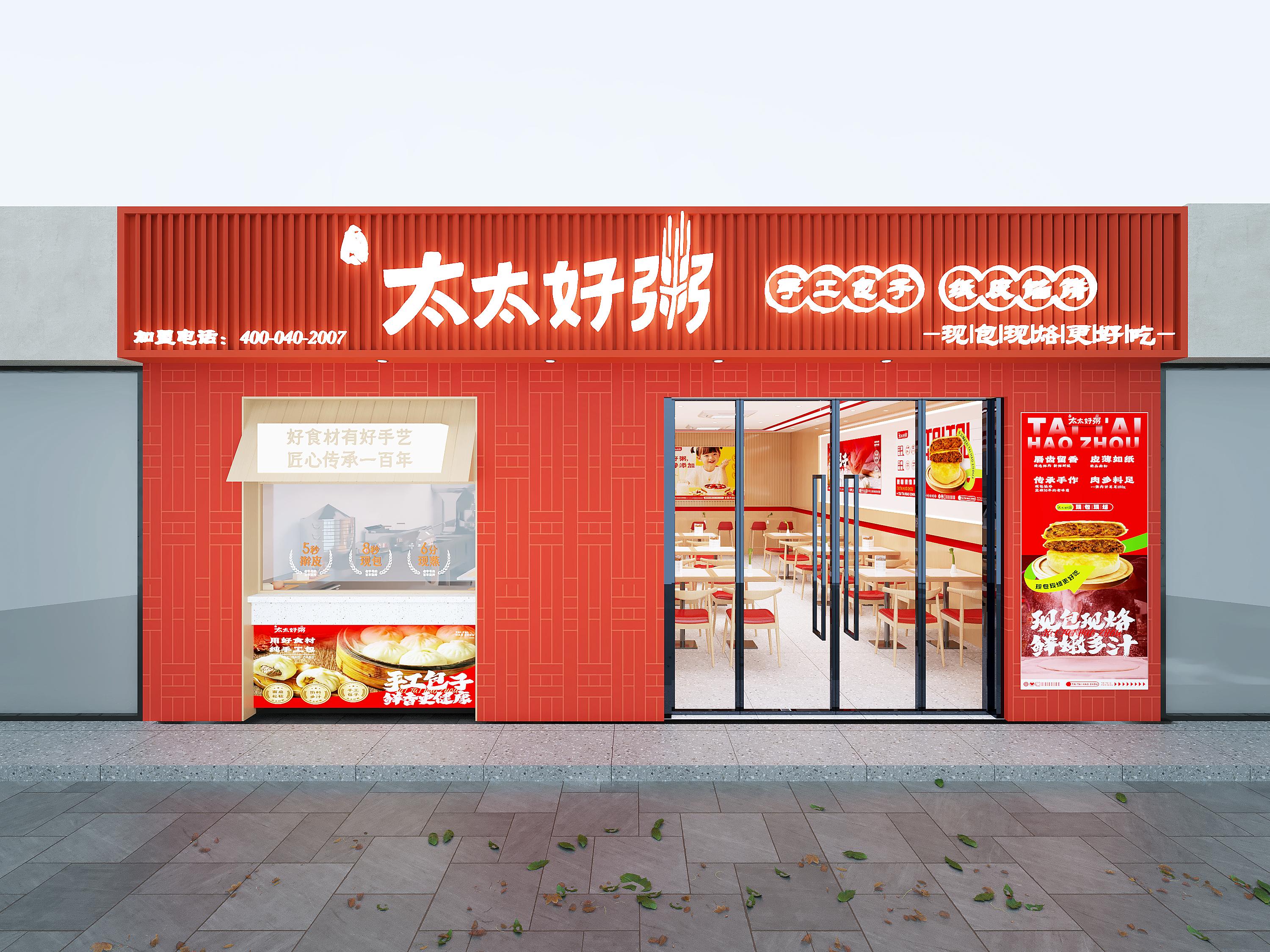 吳氏太太好粥 吳氏太太好粥