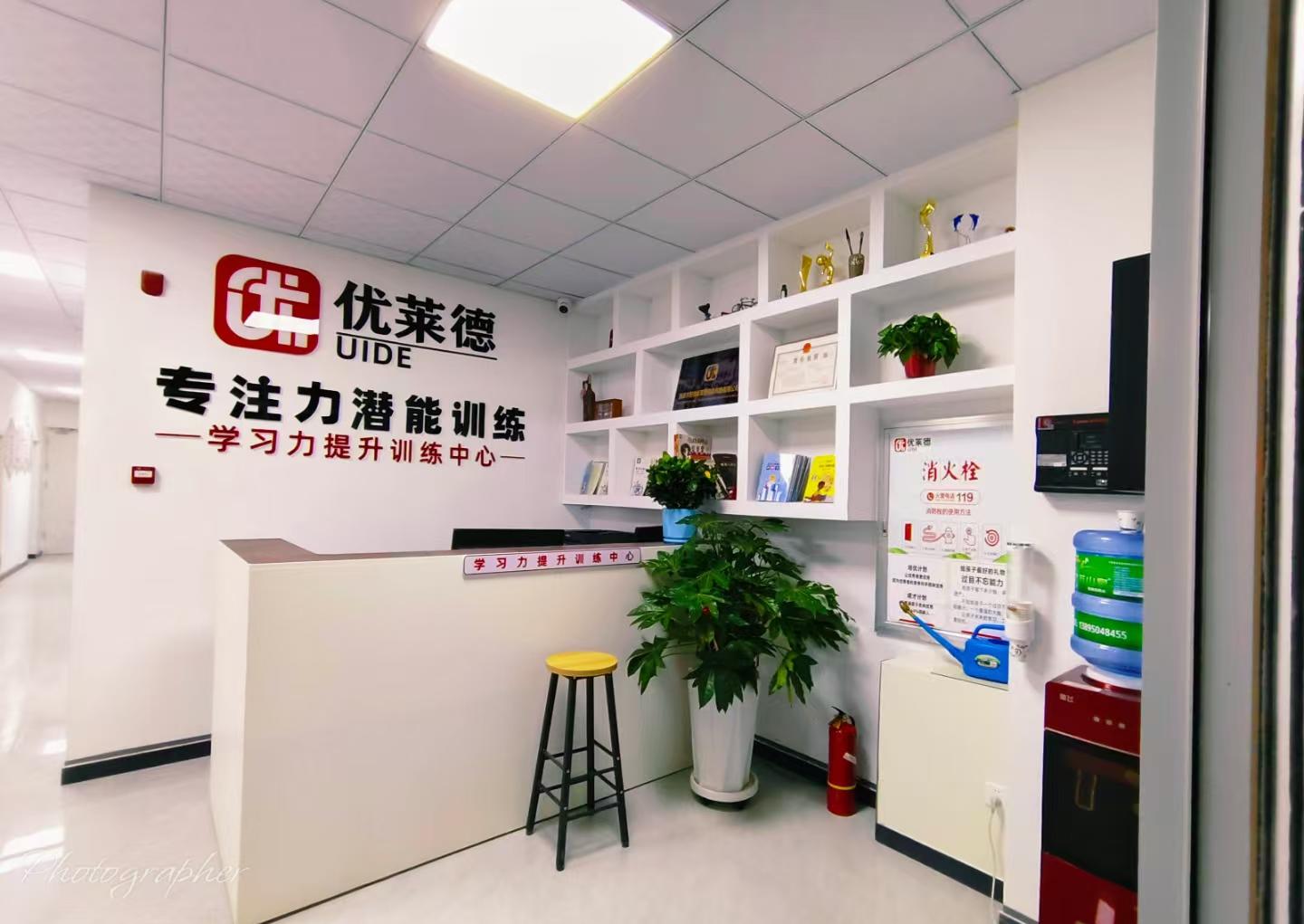 優(yōu)萊德專注力 優(yōu)萊德專注力