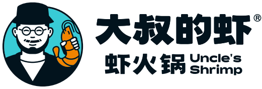 大叔的蝦·蝦火鍋