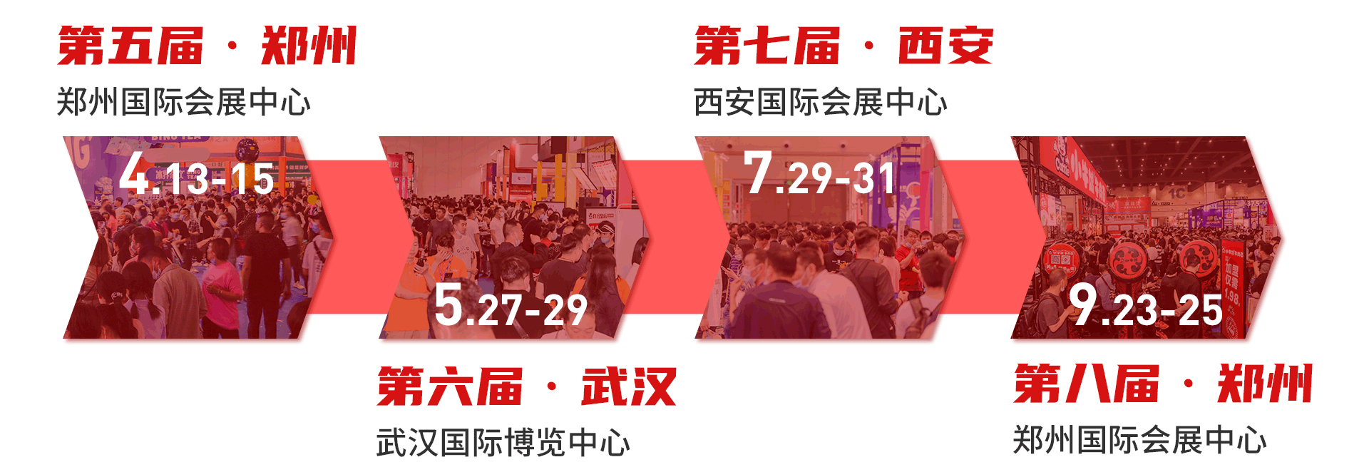 邀請函丨ZFE2022第六屆中部（武漢）國際連鎖加盟展歡迎您！(圖8)