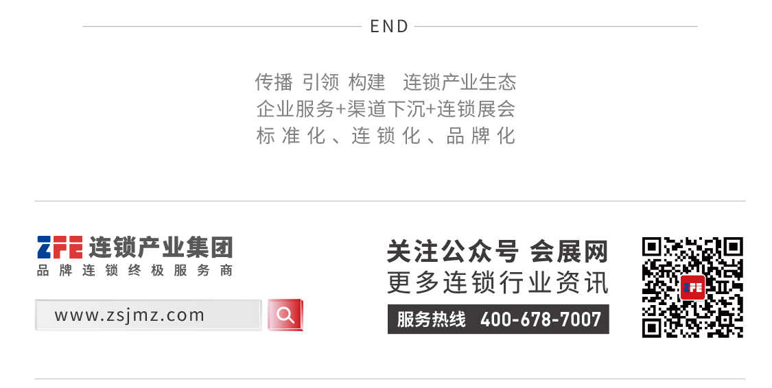 邀請函丨ZFE2022第六屆中部（武漢）國際連鎖加盟展歡迎您！(圖9)