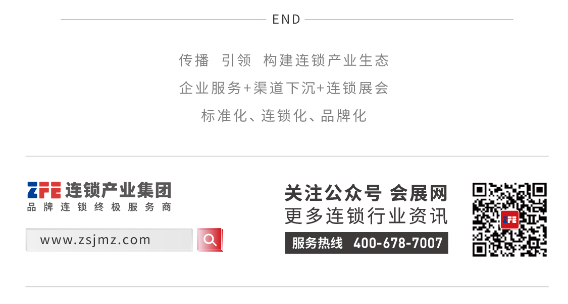 邀請(qǐng)函丨ZFE2022第7屆西北（西安）國(guó)際連鎖加盟展歡迎您！(圖8)