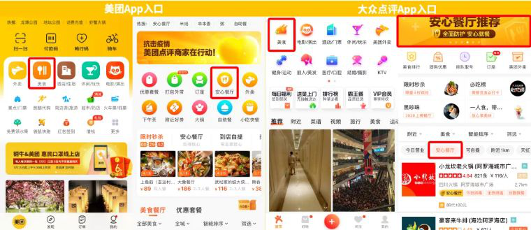 “安心消費節(jié)”，吃喝玩樂盡享安心   (圖3)