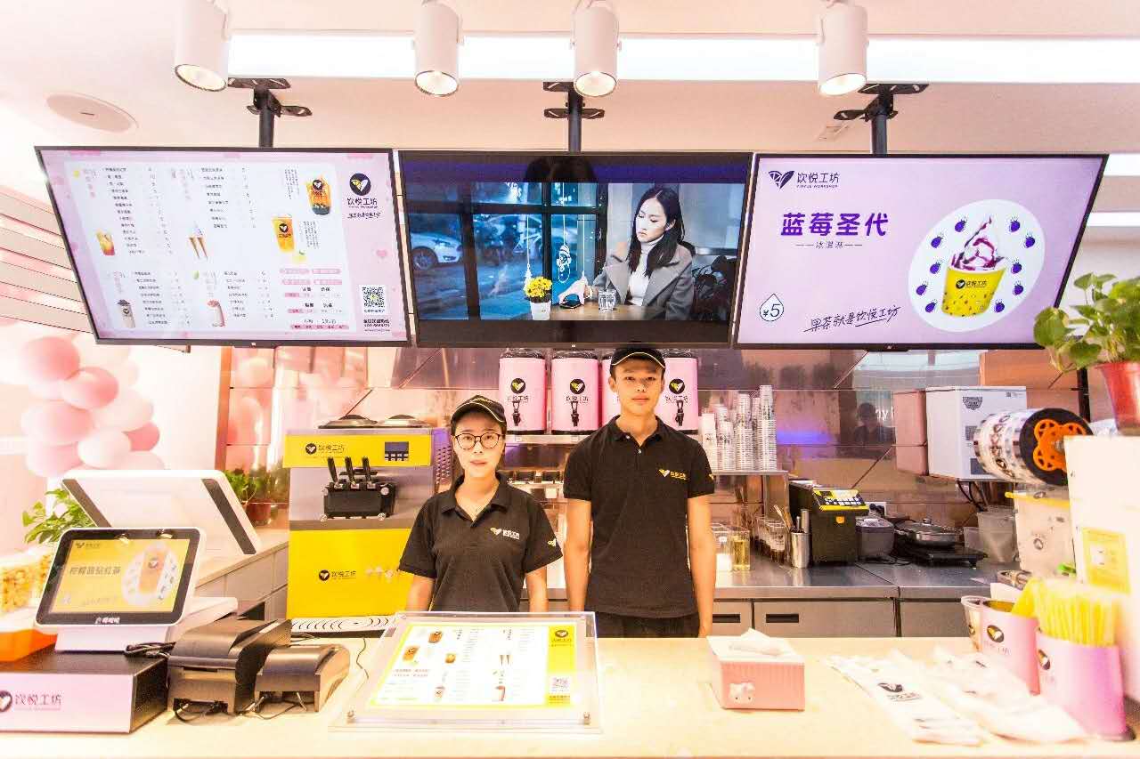 飲悅工坊加盟費是多少？加盟前景怎么樣？怎么加盟飲悅工坊(圖2)