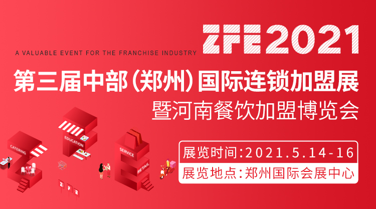 盛會(huì)如期，服務(wù)連鎖(圖1)