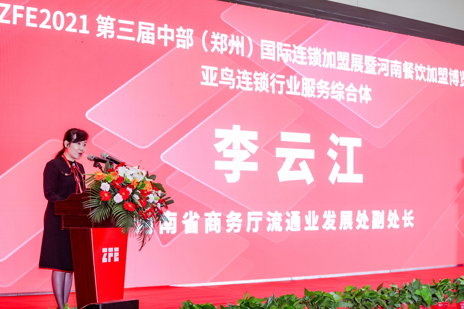 圓滿落幕！ZFE2021第三屆中部（鄭州）國際連鎖加盟展暨河南餐飲加盟博覽會舉辦成功(圖2)