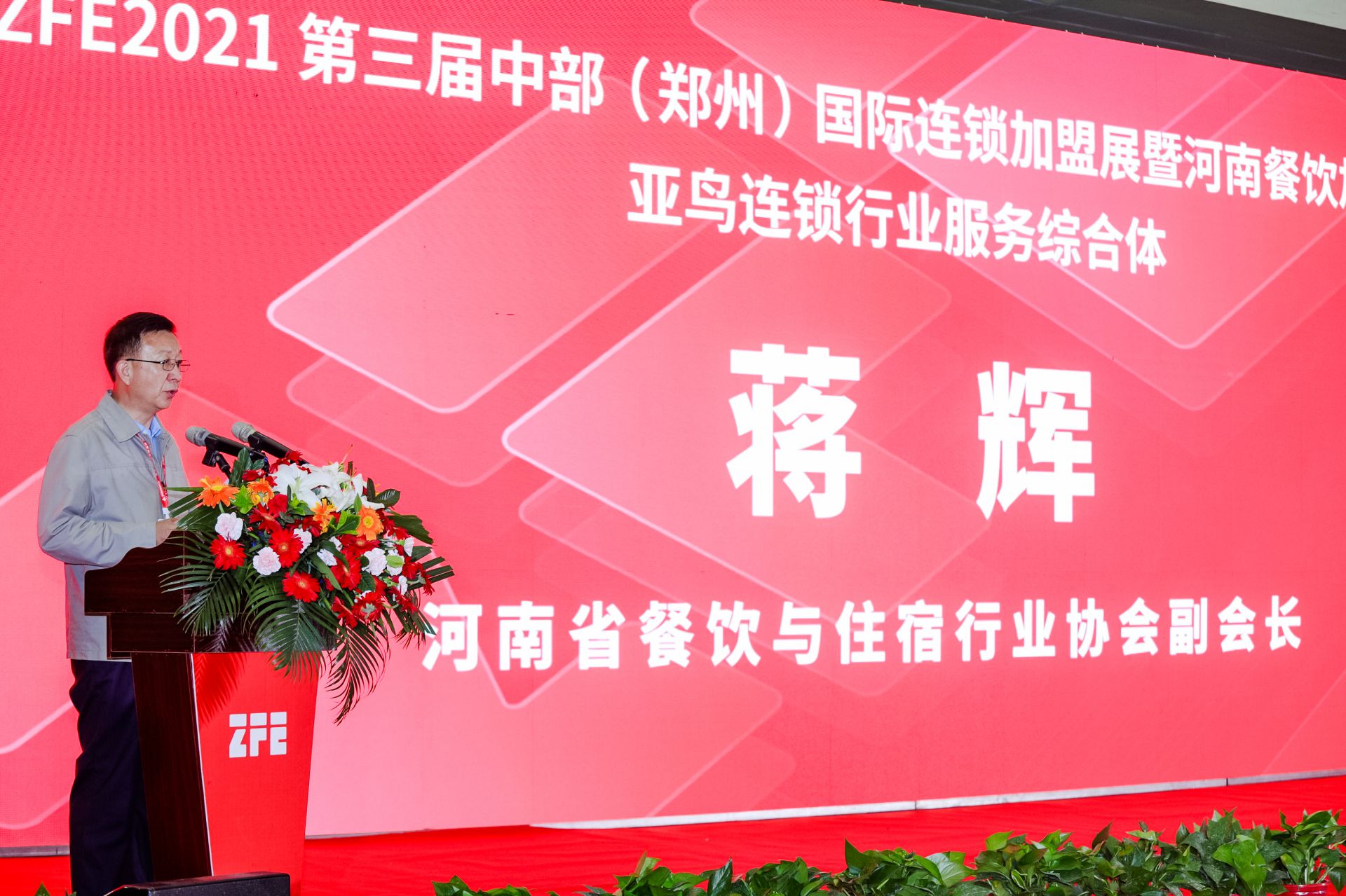 圓滿落幕！ZFE2021第三屆中部（鄭州）國際連鎖加盟展暨河南餐飲加盟博覽會舉辦成功(圖5)