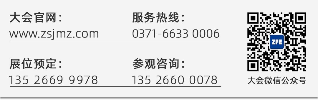 圓滿落幕！ZFE2021第三屆中部（鄭州）國際連鎖加盟展暨河南餐飲加盟博覽會舉辦成功(圖25)