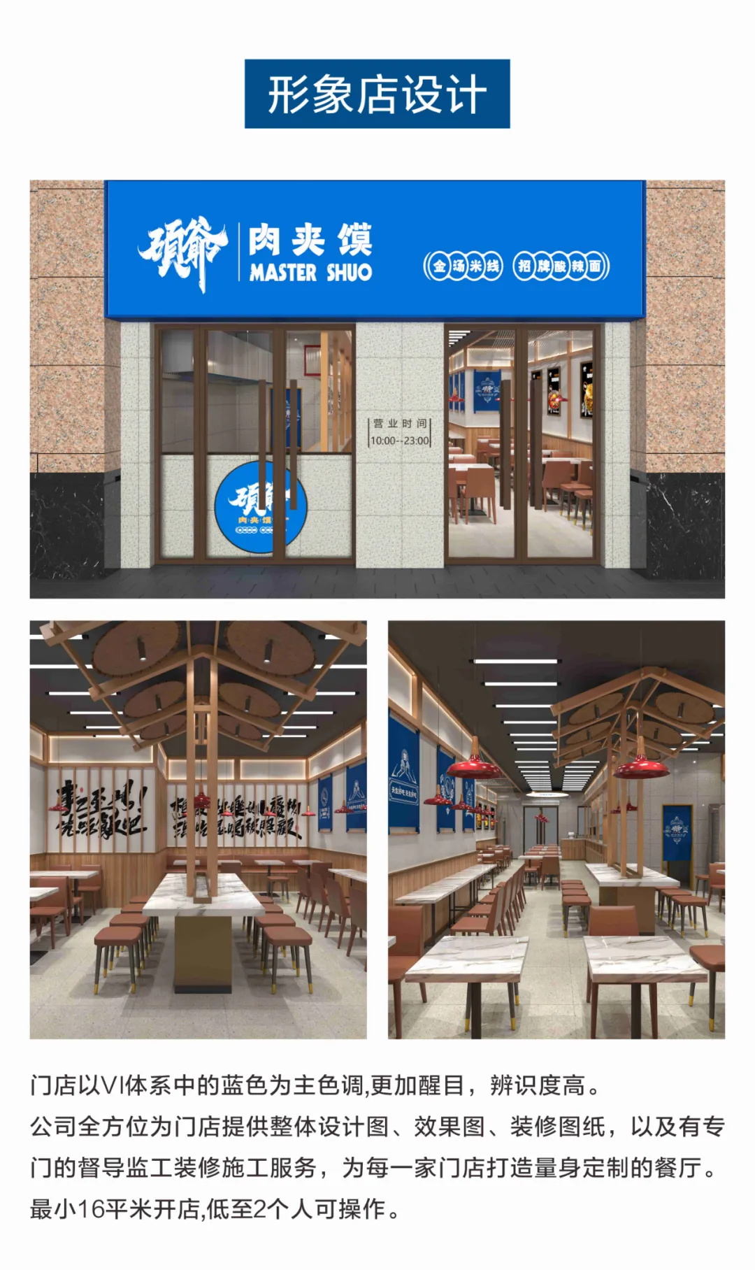 選擇好品牌、輕松開門店丨碩爺肉夾饃入駐ZFE中部國際連鎖加盟展(圖3)