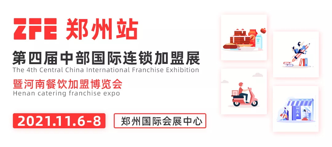 選擇好品牌、輕松開門店丨碩爺肉夾饃入駐ZFE中部國際連鎖加盟展(圖6)