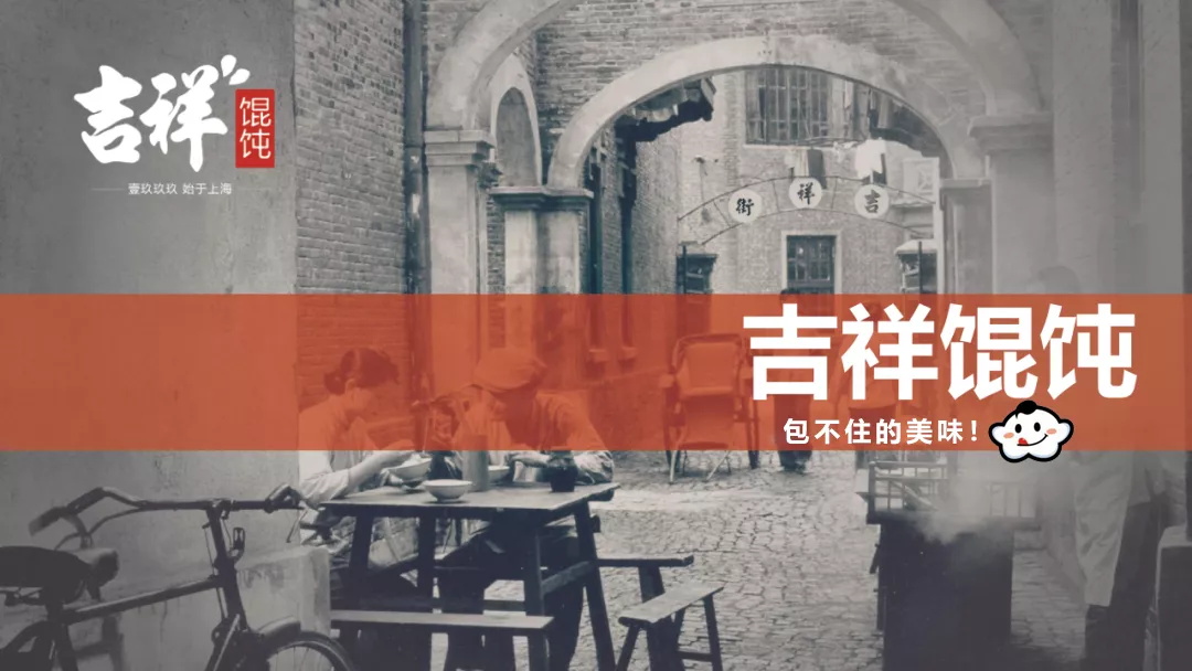 選擇好品牌、輕松開門店丨吉祥餛飩?cè)腭vZFE中部國際連鎖加盟展(圖3)