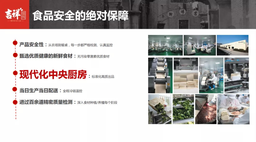 選擇好品牌、輕松開門店丨吉祥餛飩?cè)腭vZFE中部國際連鎖加盟展(圖5)