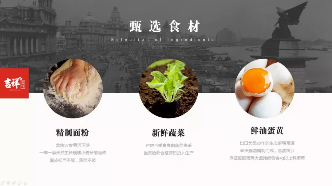 選擇好品牌、輕松開門店丨吉祥餛飩?cè)腭vZFE中部國際連鎖加盟展(圖6)