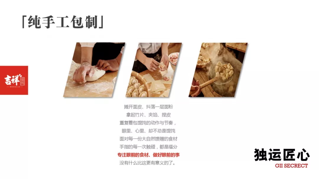 選擇好品牌、輕松開門店丨吉祥餛飩?cè)腭vZFE中部國際連鎖加盟展(圖8)