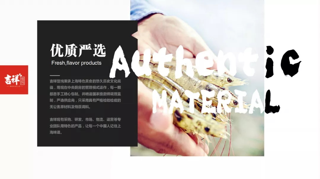 選擇好品牌、輕松開門店丨吉祥餛飩?cè)腭vZFE中部國際連鎖加盟展(圖7)