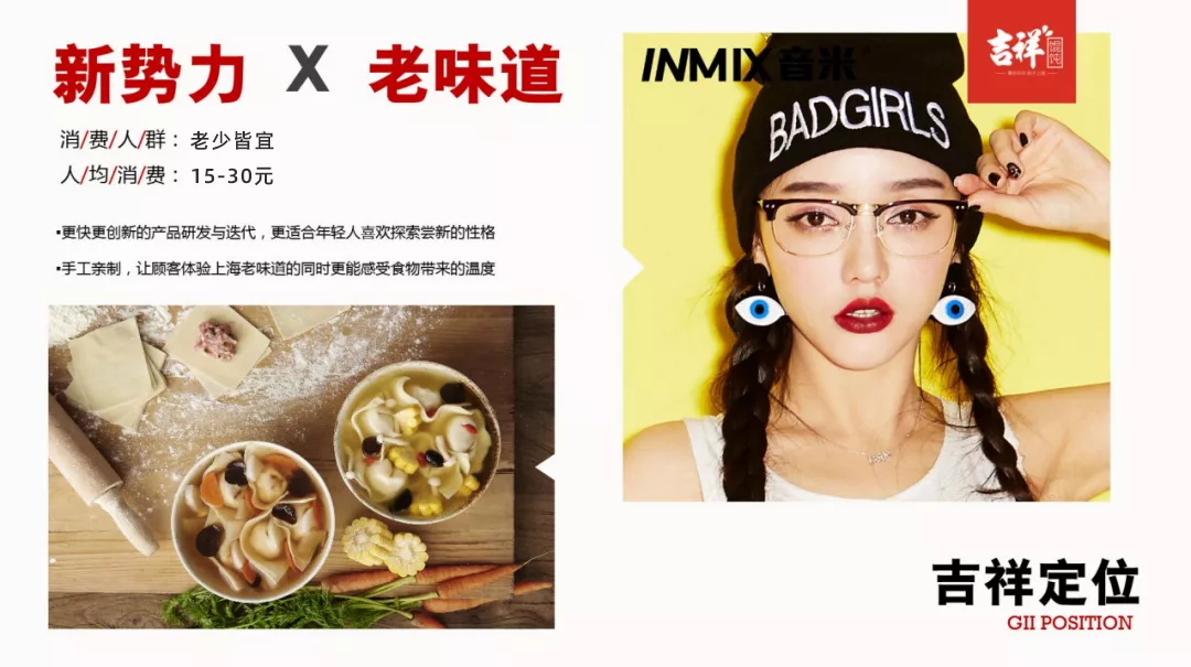 選擇好品牌、輕松開門店丨吉祥餛飩?cè)腭vZFE中部國際連鎖加盟展(圖11)