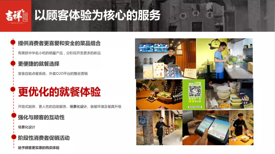 選擇好品牌、輕松開門店丨吉祥餛飩?cè)腭vZFE中部國際連鎖加盟展(圖10)