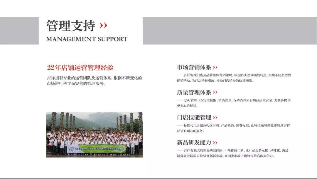 選擇好品牌、輕松開門店丨吉祥餛飩?cè)腭vZFE中部國際連鎖加盟展(圖17)