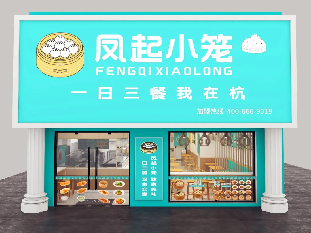 選擇好品牌、輕松開門店丨鳳起小籠入駐ZFE中部國際連鎖加盟展(圖4)