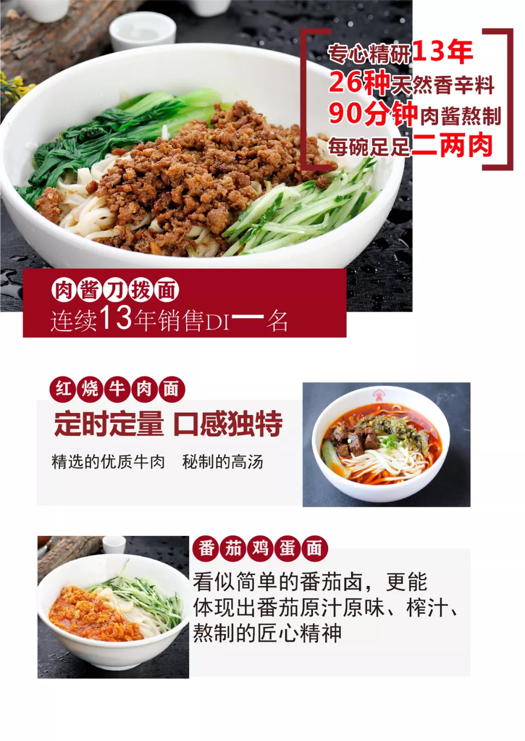 選擇好品牌、輕松開門店丨大槐樹刀撥面入駐ZFE中部國際連鎖加盟展(圖2)