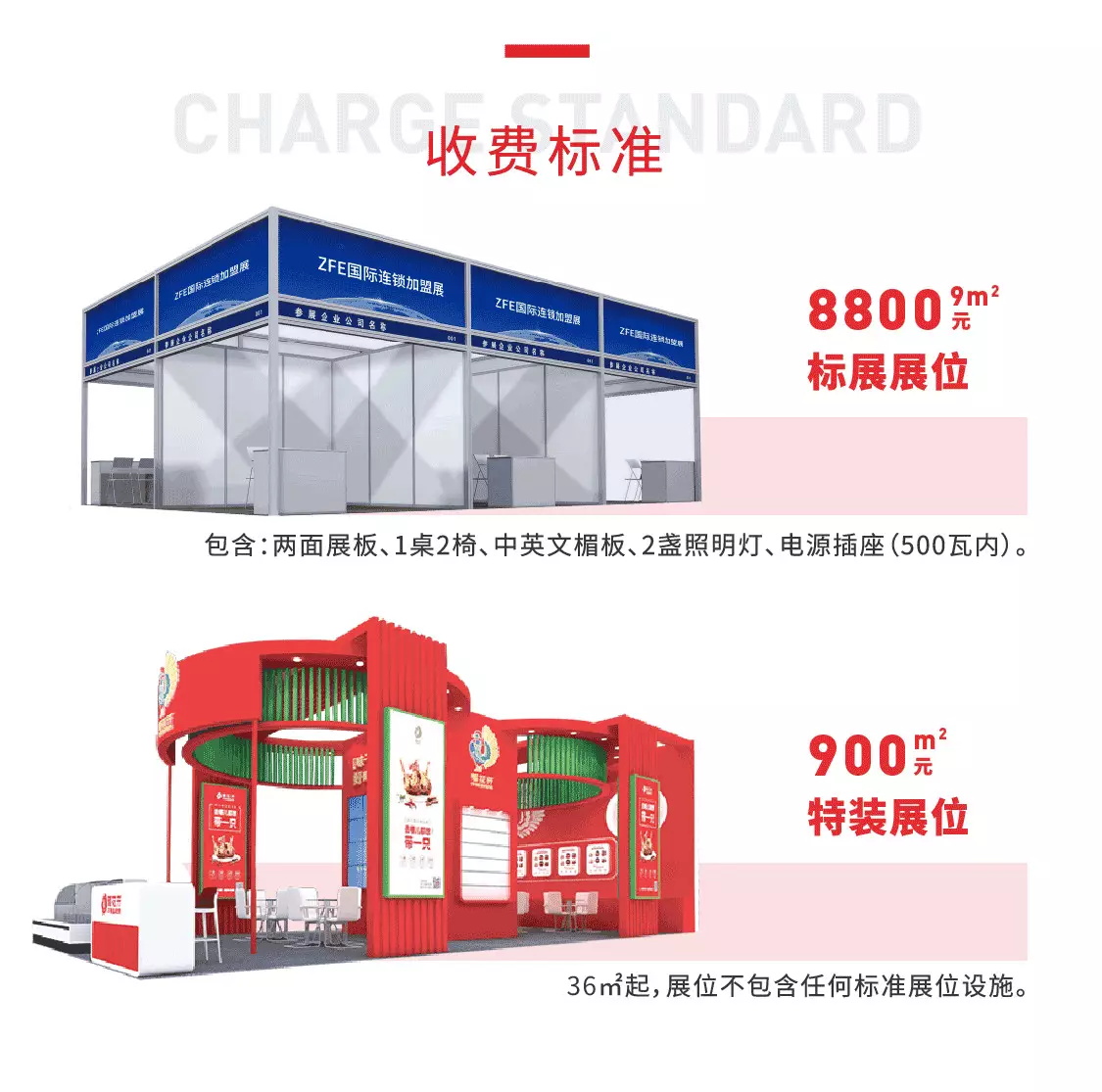 至美行勵(lì)、共襄盛舉丨ZFE國(guó)際連鎖加盟展：鄭州-武漢-西安……(圖7)