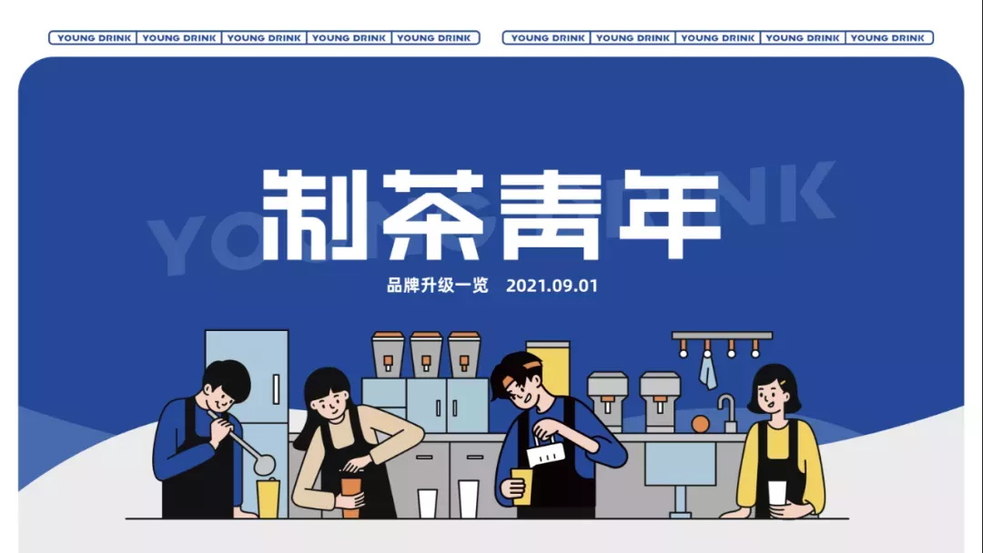 選擇好品牌、輕松開門店丨制茶青年入駐ZFE中部國(guó)際連鎖加盟展(圖4)