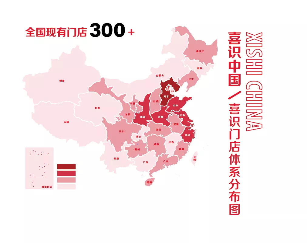 選擇好品牌、輕松開門店丨喜識入駐ZFE中部國際連鎖加盟展(圖2)