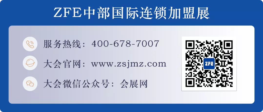 2021第五屆中國(guó)連鎖節(jié)10月23日深圳舉辦！點(diǎn)我報(bào)名(圖2)