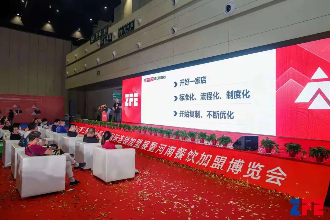 2022年ZFE中部國際連鎖加盟展展位招商全面啟動！(圖6)