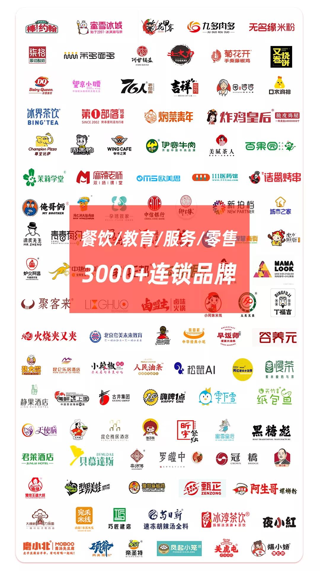 2022年ZFE中部國際連鎖加盟展展位招商全面啟動！(圖7)