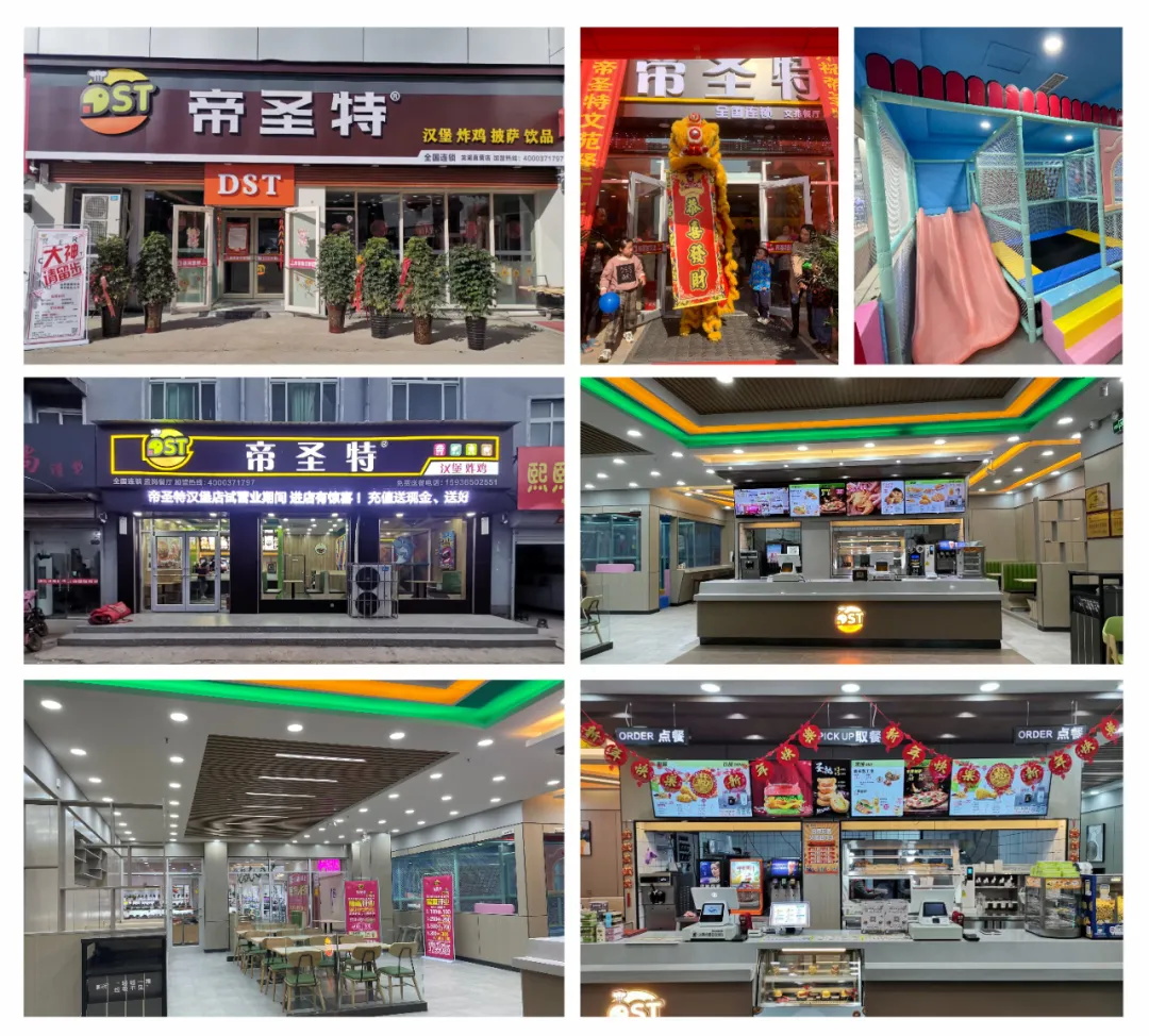 選擇好品牌，輕松開(kāi)門(mén)店丨ZFE參展品牌-帝圣特炸雞漢堡(圖4)