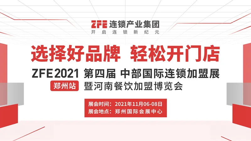 選擇好品牌，輕松開(kāi)門(mén)店丨ZFE參展品牌-帝圣特炸雞漢堡(圖7)