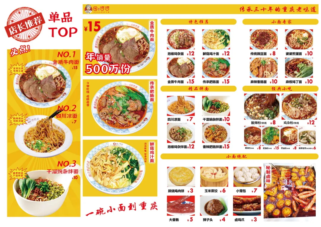 選擇好品牌、輕松開(kāi)門(mén)店丨金婆婆重慶小面入駐ZFE中部國(guó)際連鎖加盟展(圖4)