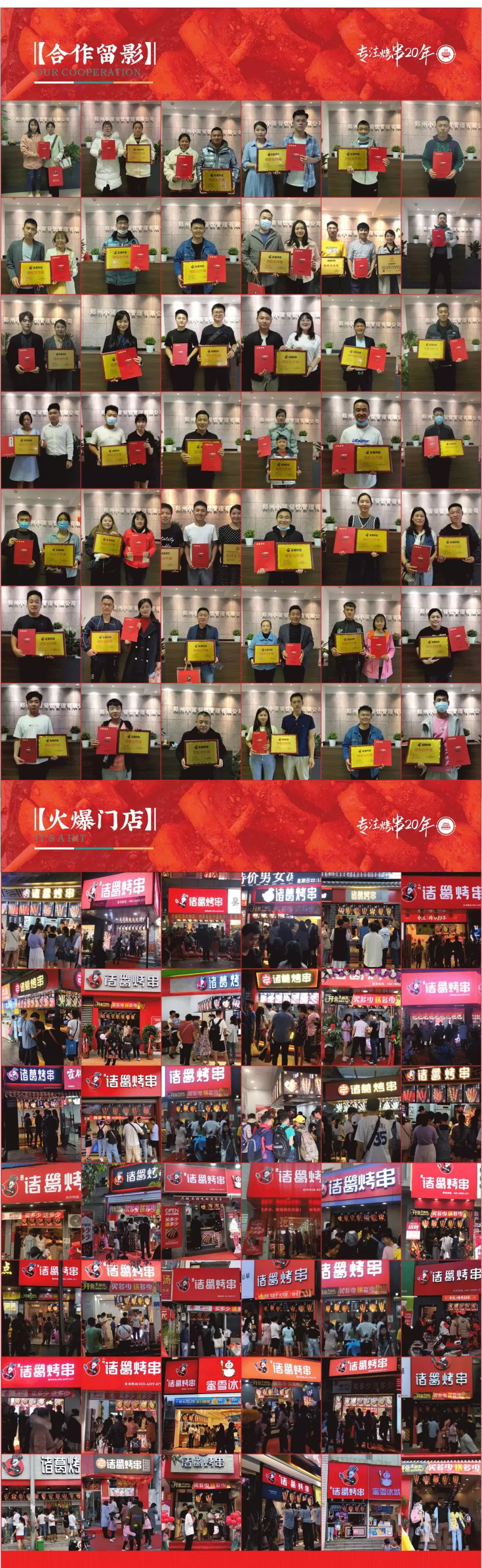 選擇好品牌、輕松開門店丨諸葛烤串入駐ZFE中部國(guó)際連鎖加盟展(圖11)