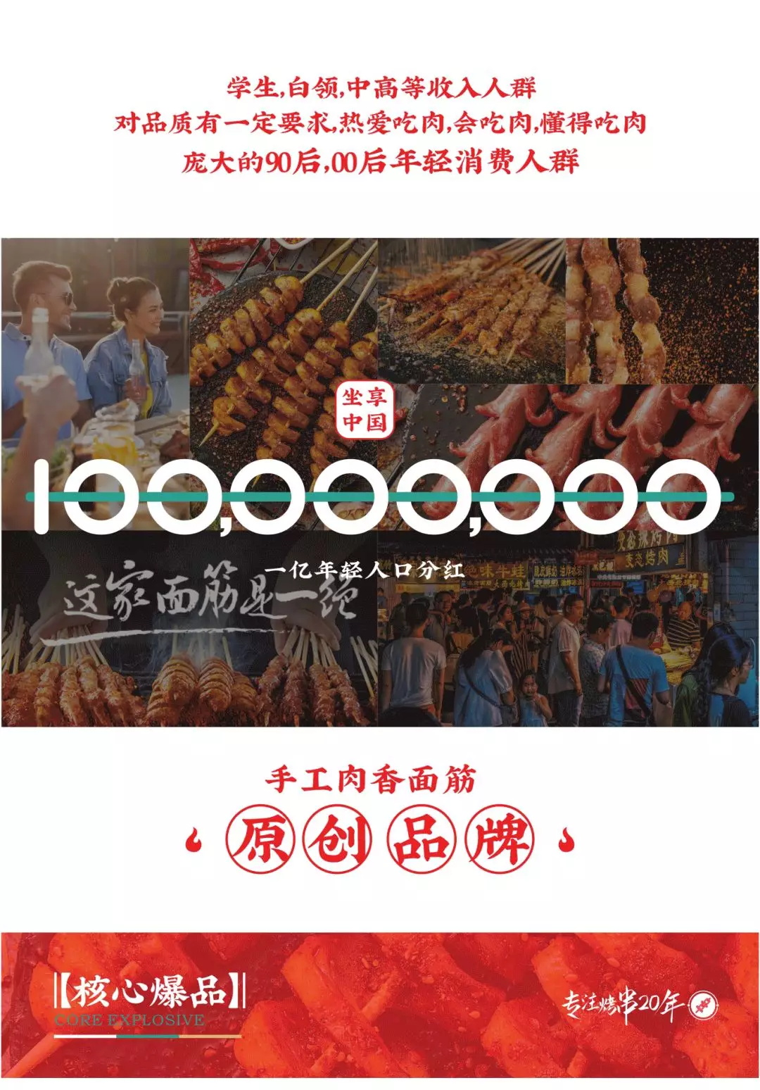 選擇好品牌、輕松開門店丨諸葛烤串入駐ZFE中部國(guó)際連鎖加盟展(圖6)