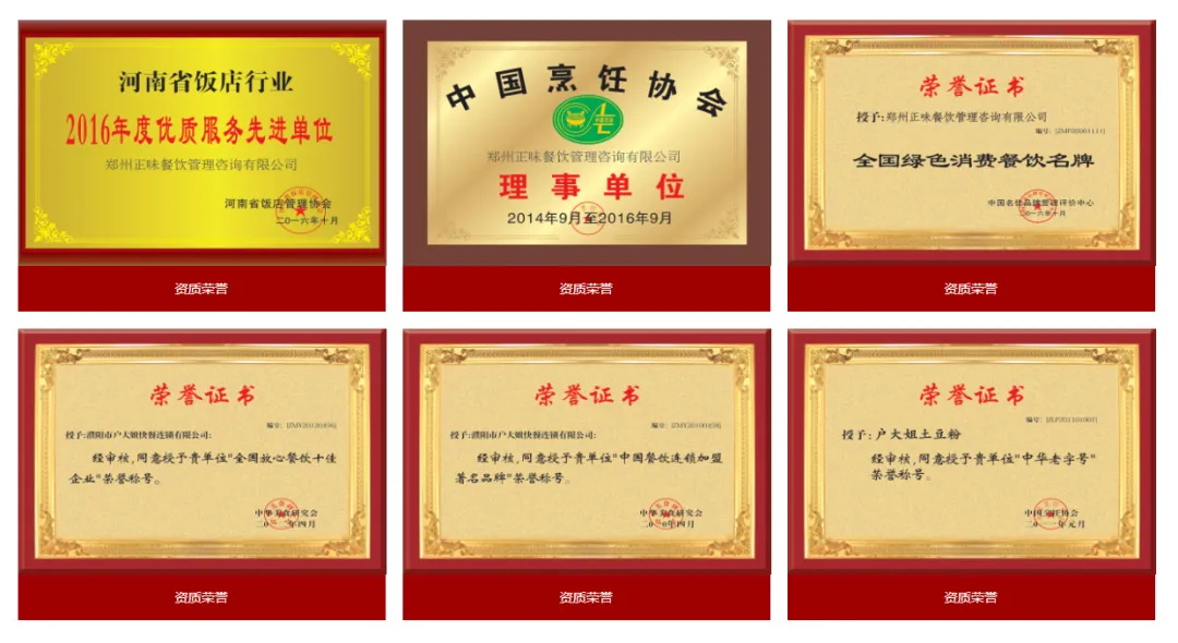 選擇好品牌、輕松開門店丨戶大姐土豆粉排入駐ZFE中部國際連鎖加盟展(圖4)