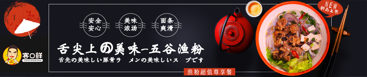 客口鮮(圖1) 客口鮮(圖1)