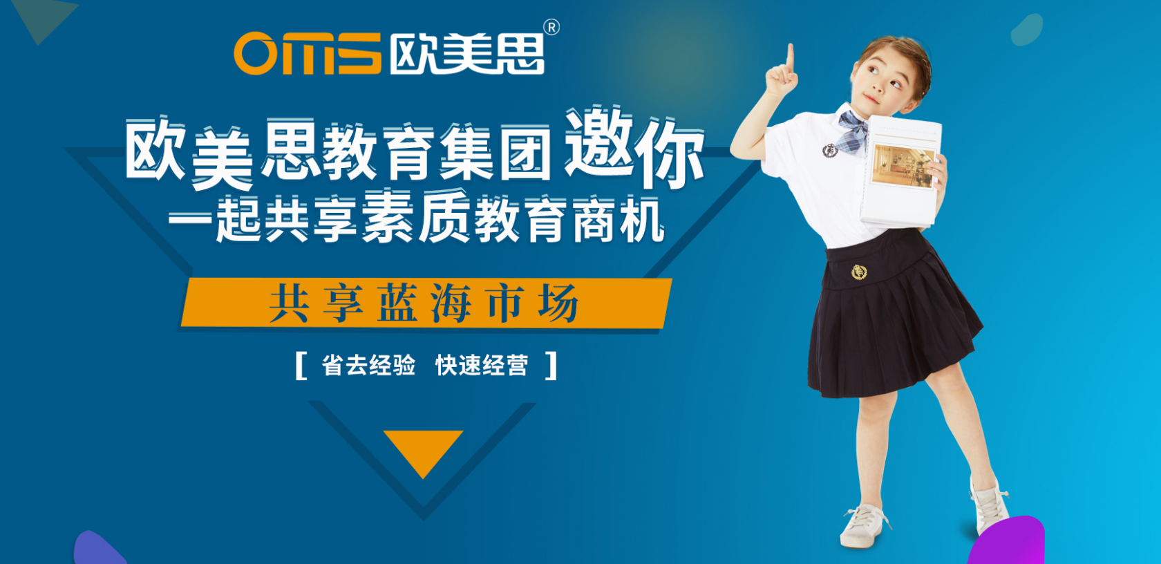 歐美思教育(圖1) 歐美思教育(圖1)