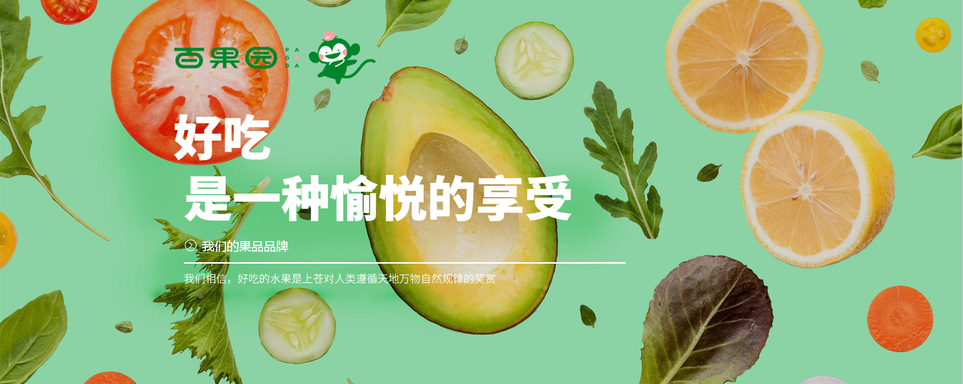 百果園(圖1)