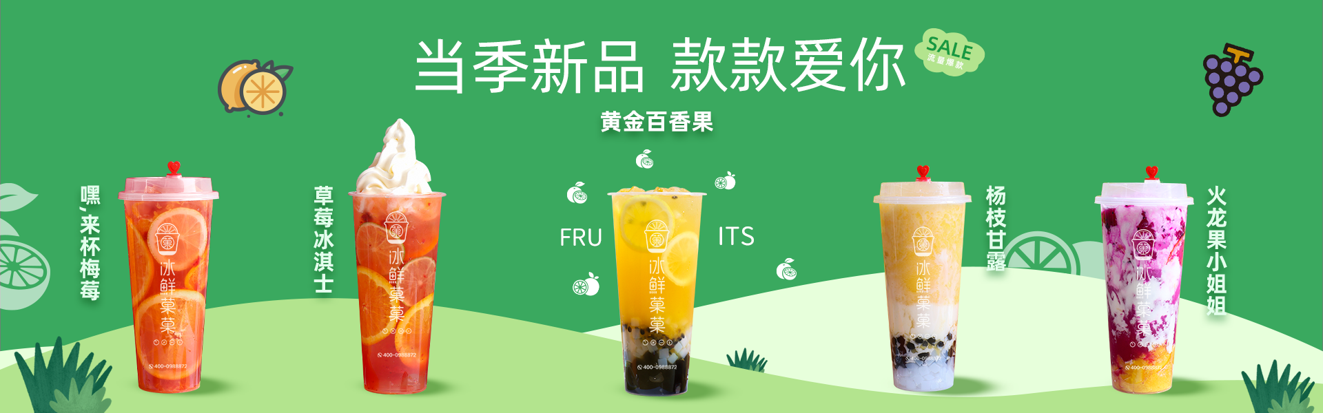 冰鮮菓菓(圖1) 冰鮮菓菓(圖1)