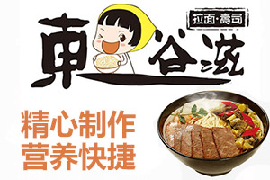 金婆婆(圖1) 加盟金婆婆重慶小面